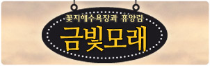 펜션소개이미지
